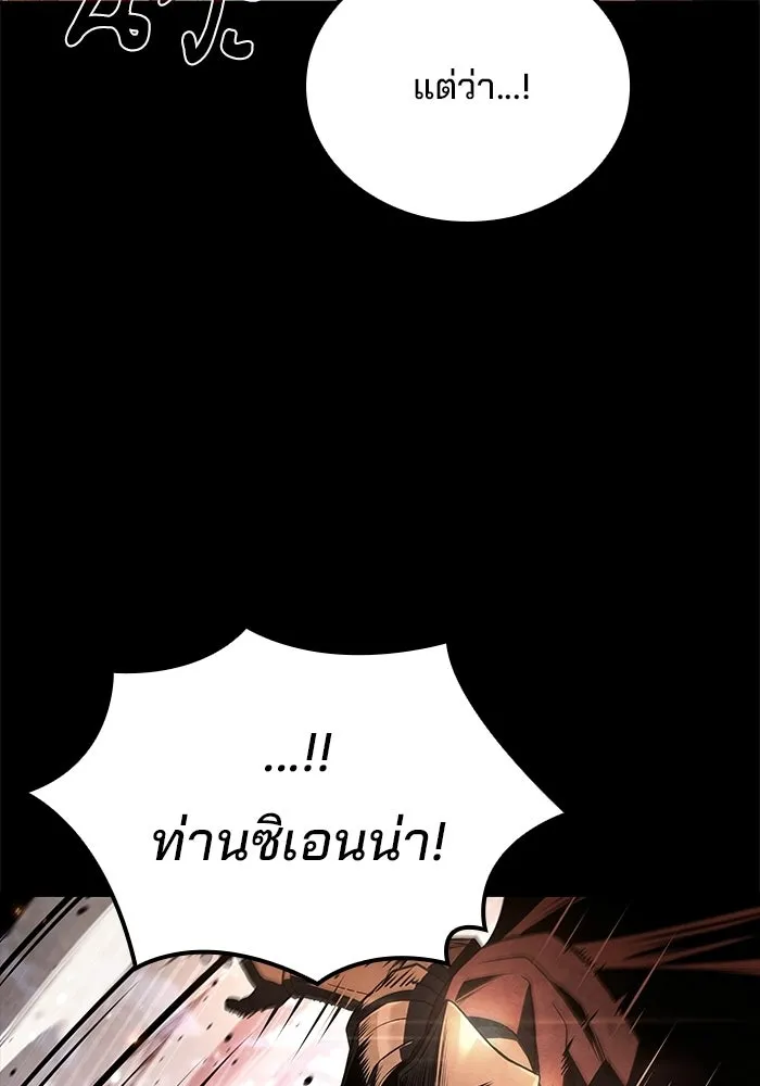 A Wizard’s Restaurant ตอนที่ 131 หน้า 121