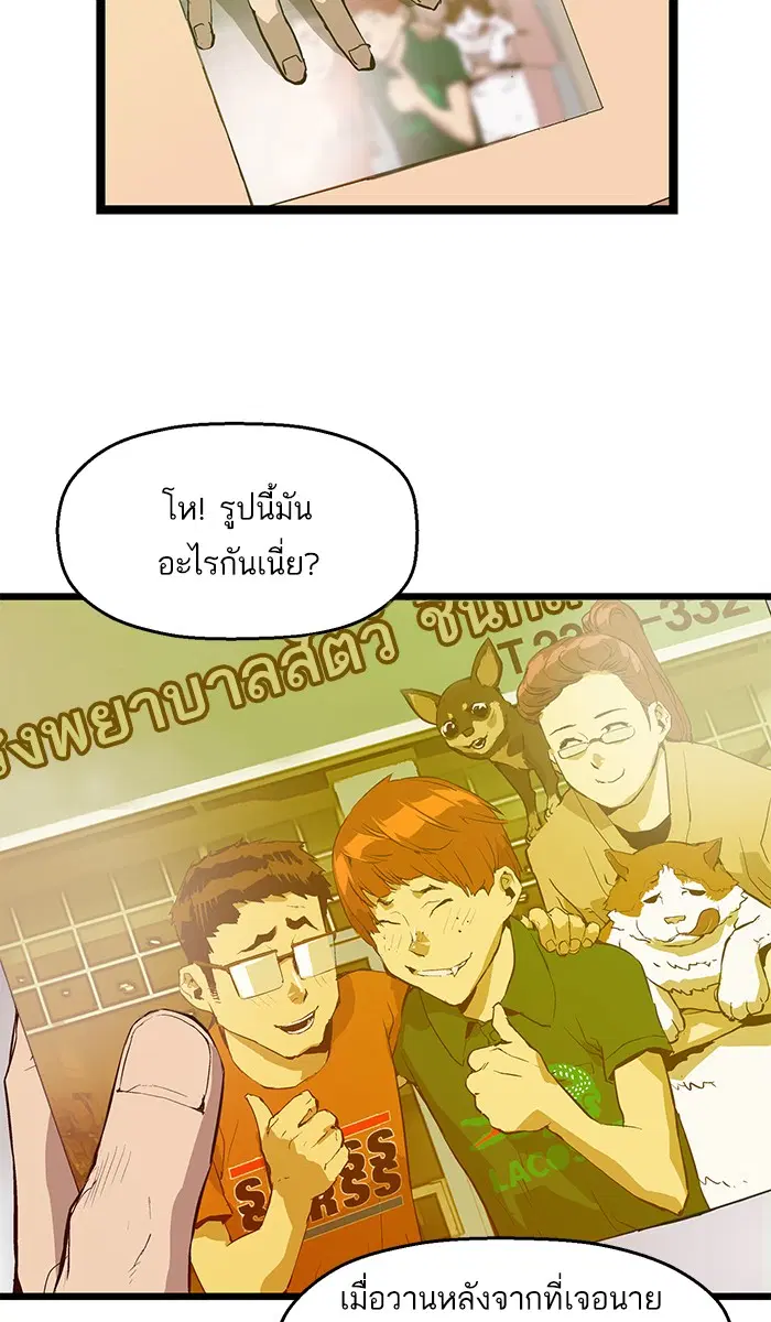 Weak Hero ตอนที่ 48 หน้า 40