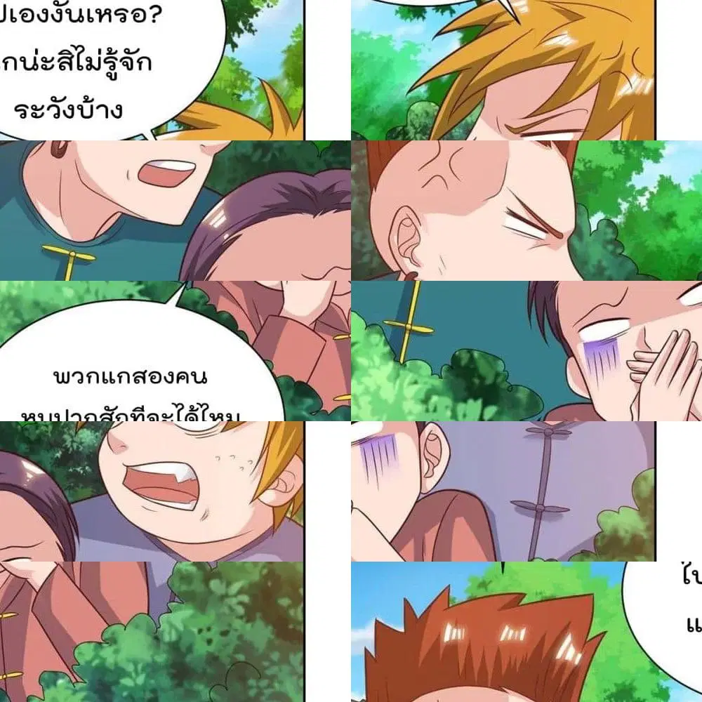 Rebirth Abandoned Less Return ตอนที่ 131 หน้า 6