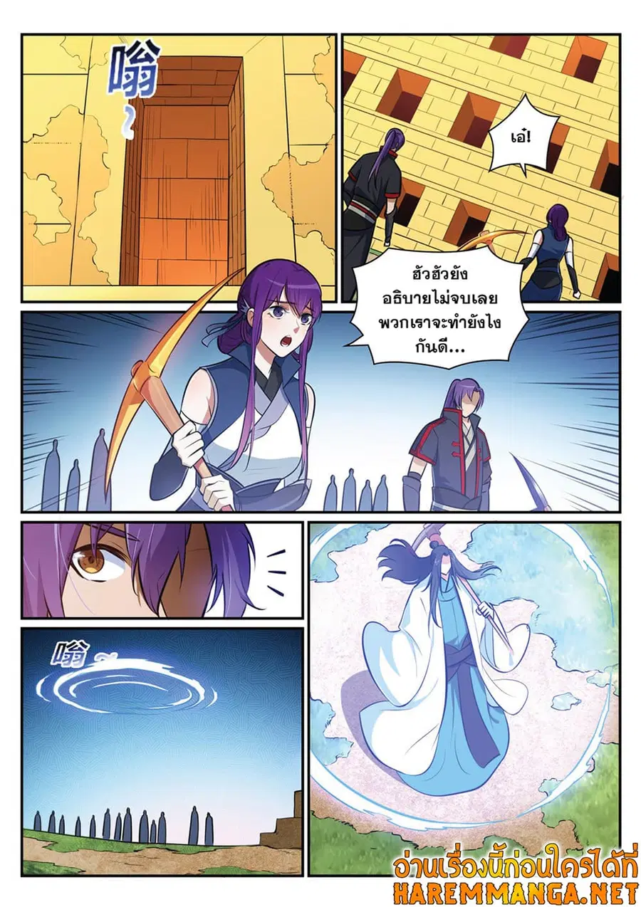 Bailian Chengshen ตอนที่ 402 หน้า 10