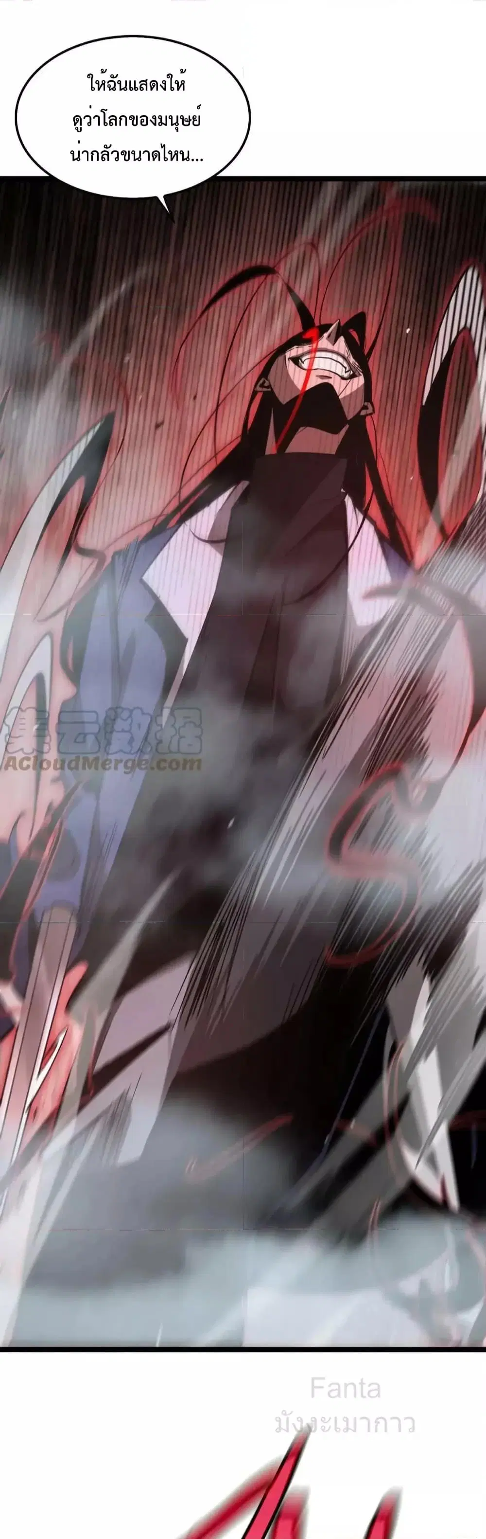 World’s Apocalypse Online ตอนที่ 209 หน้า 33