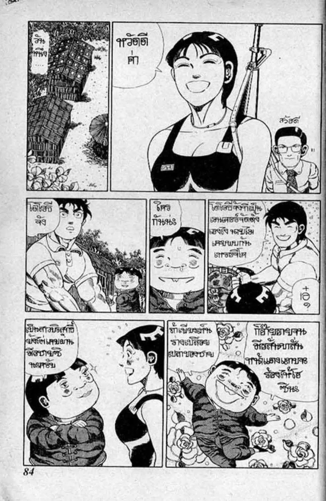 Shin Jungle no Ouja Tar-chan ตอนที่ 154 หน้า 4