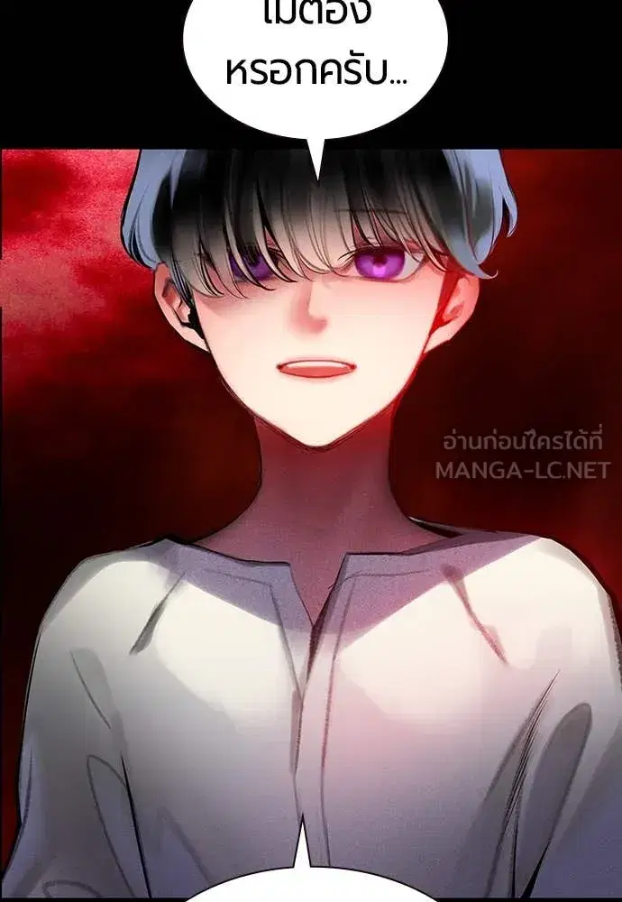 Jungle Juice ตอนที่ 172 หน้า 107