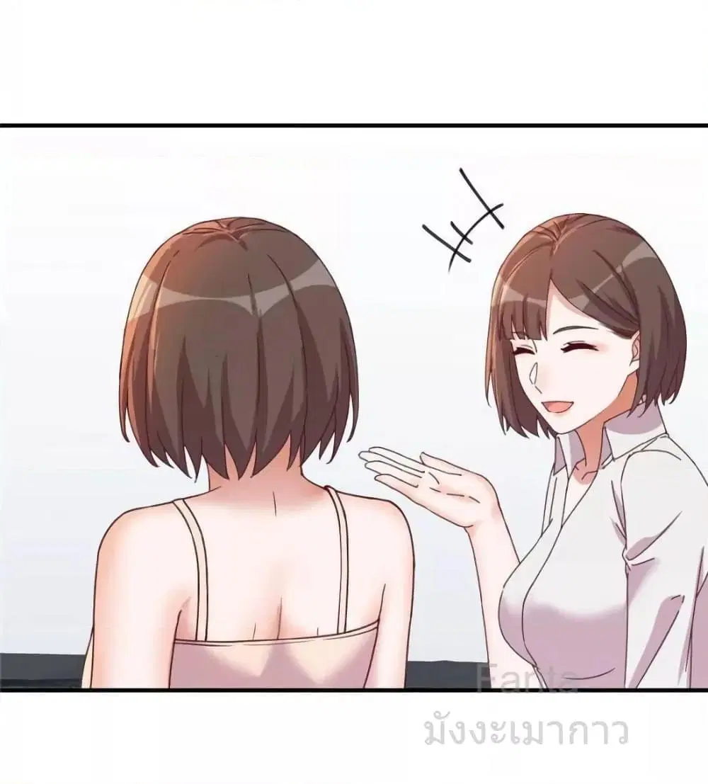 My Twin Girlfriends Loves Me So Much ตอนที่ 249 หน้า 23