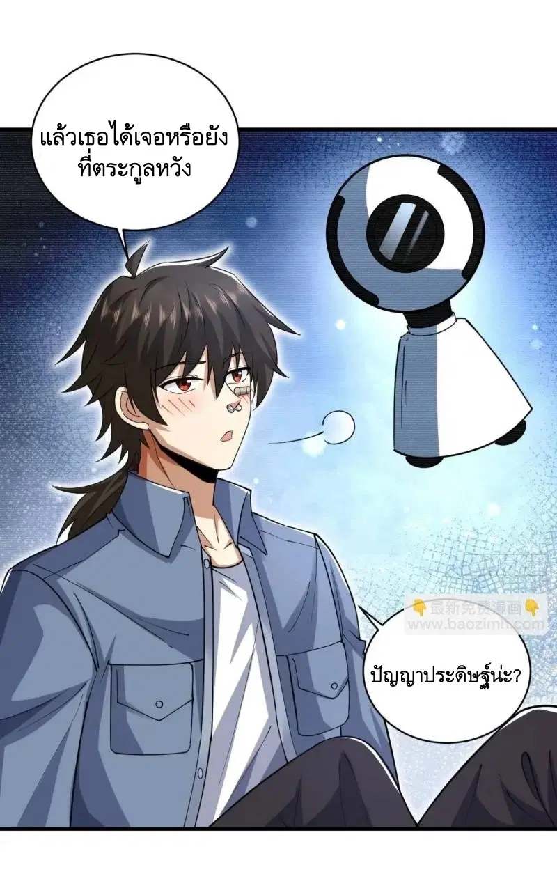 The First Order ตอนที่ 354 หน้า 45
