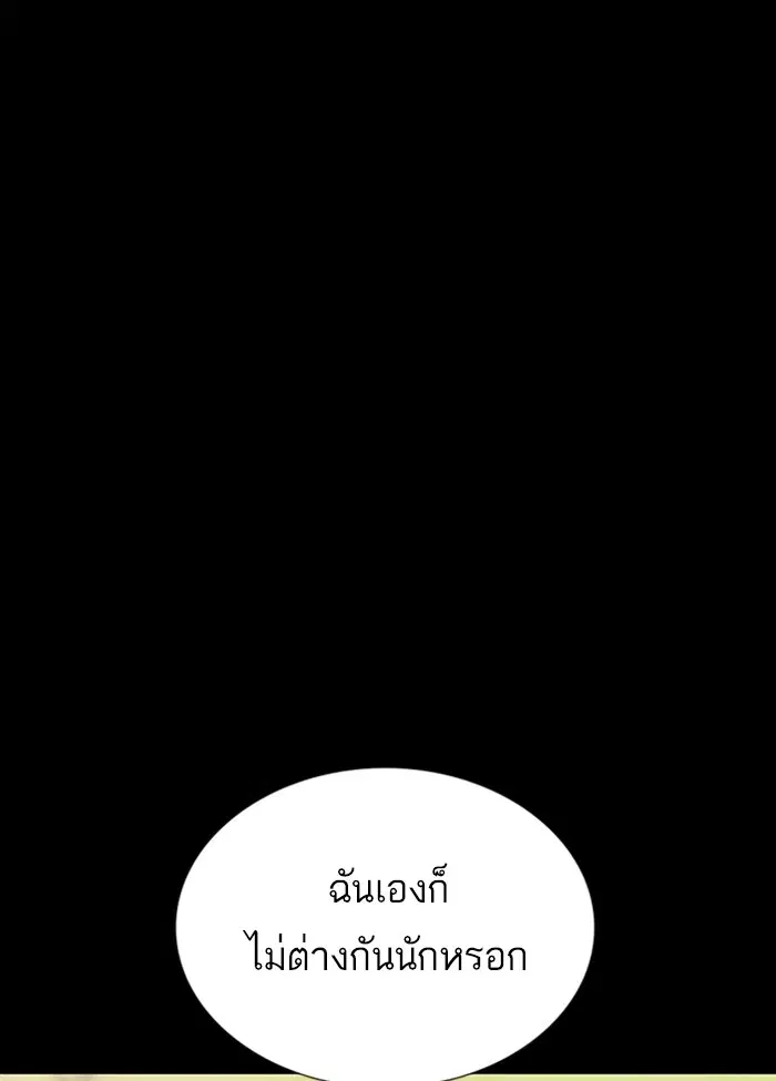 Study Group ตอนที่ 125 หน้า 110
