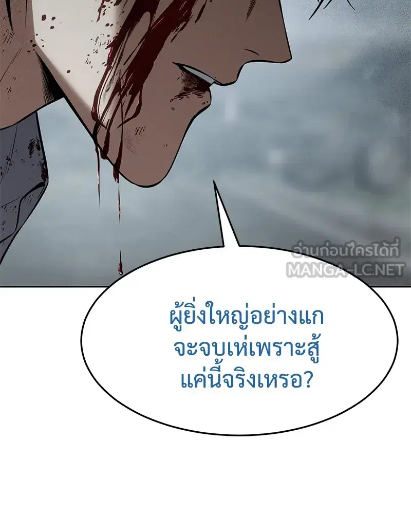 Baek XX ตอนที่ 94 หน้า 195