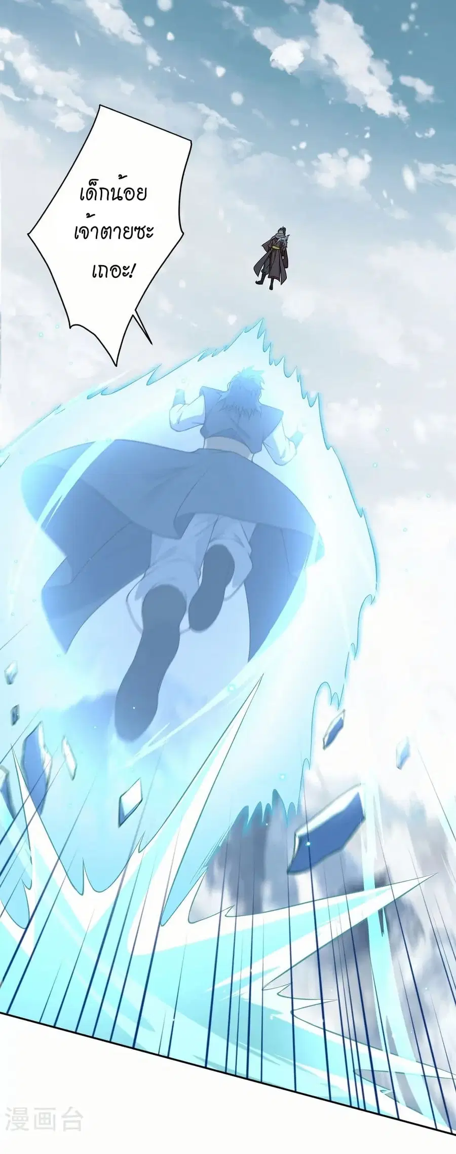 Against the Gods ตอนที่ 553 หน้า 30