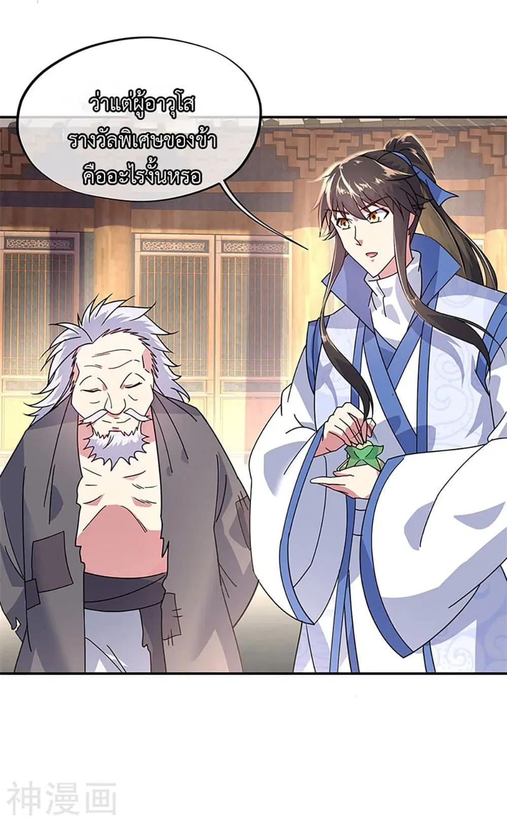 Peerless Battle Spirit (Tian Cang Zi Dongman) ตอนที่ 152 หน้า 10