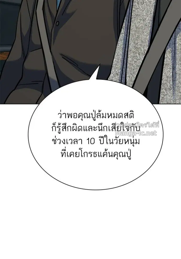 Reborn Rich ตอนที่ 190 หน้า 19