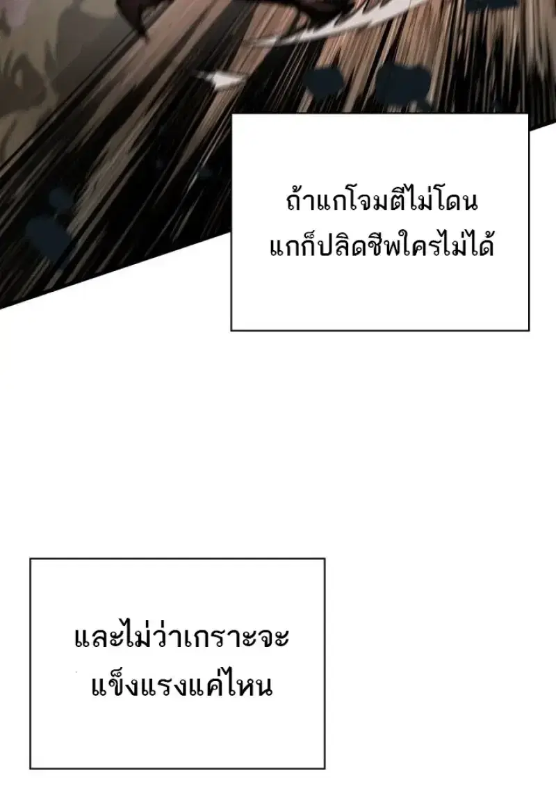 Pick Me Up ตอนที่ 188 หน้า 33