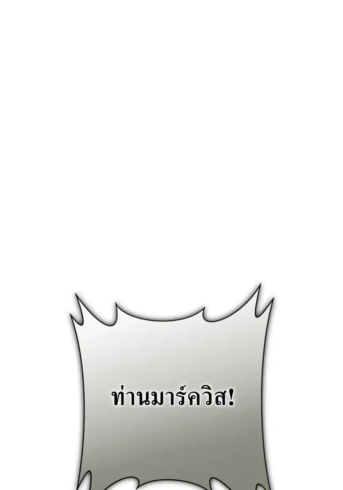 Your Throne ตอนที่ 142 หน้า 125