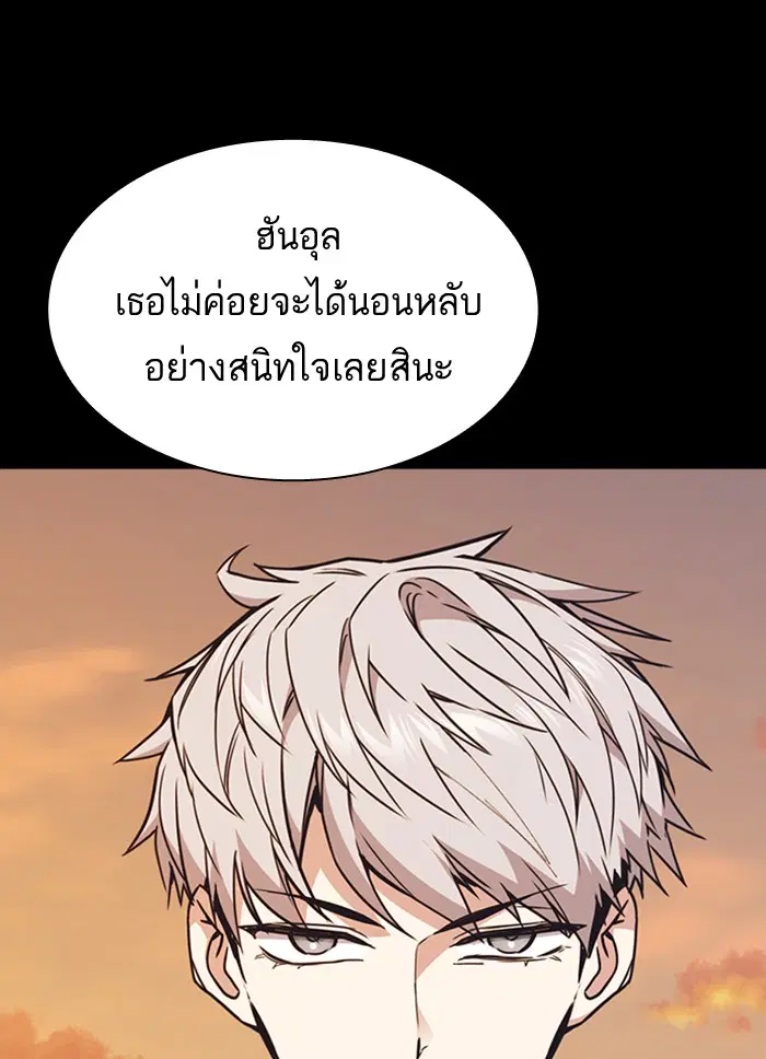 Study Group ตอนที่ 117 หน้า 132