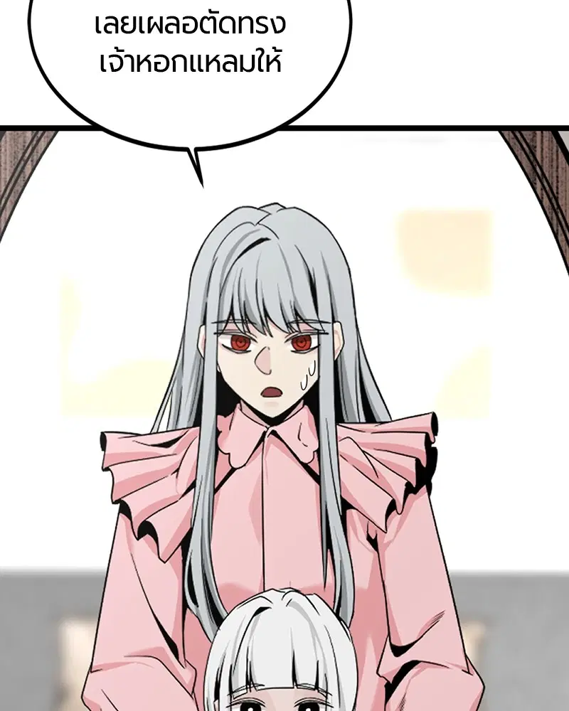 HERO KILLER ตอนที่ 96 หน้า 87