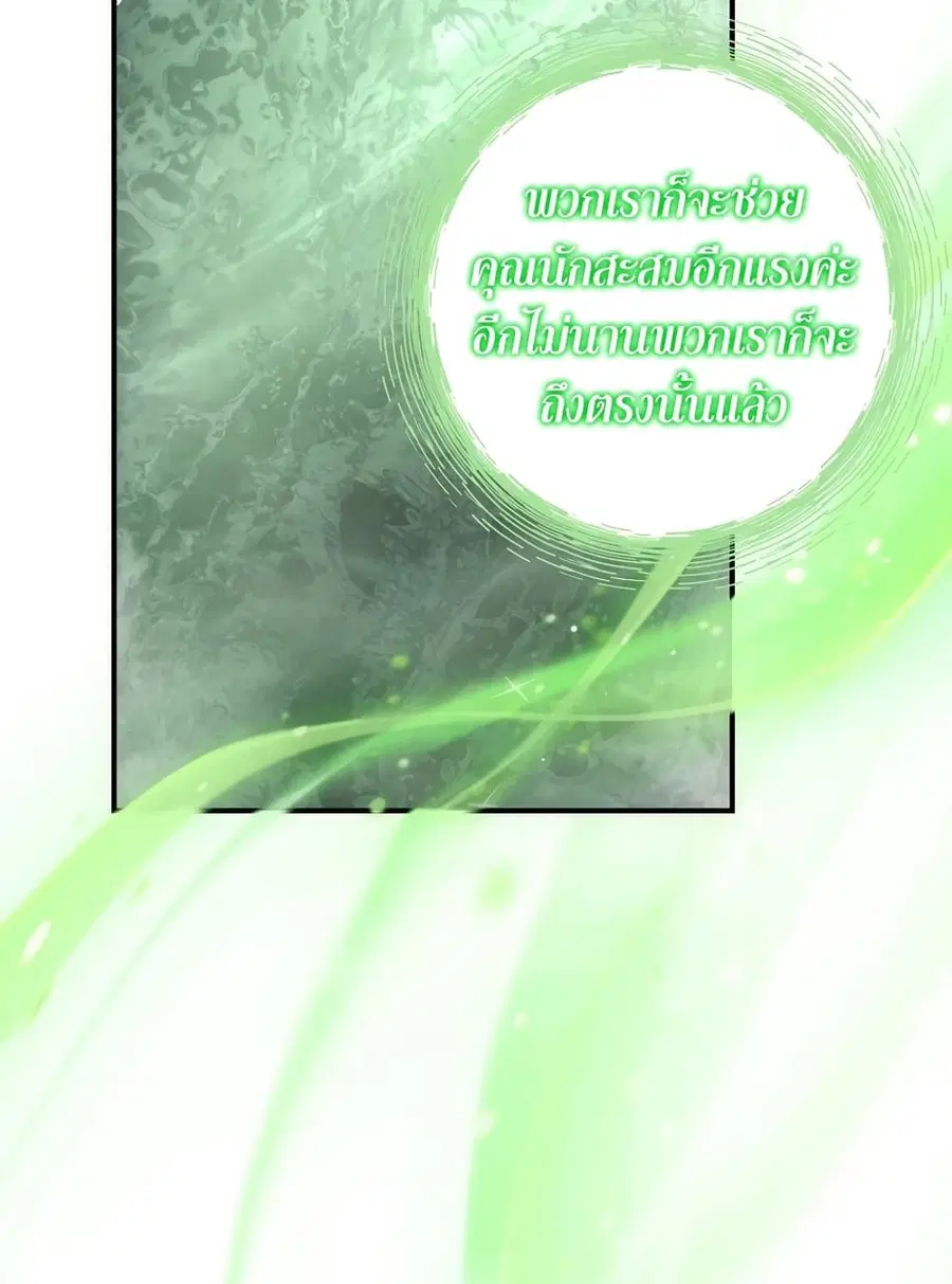 Ranker Who Lives A Second Time ตอนที่ 179 หน้า 62