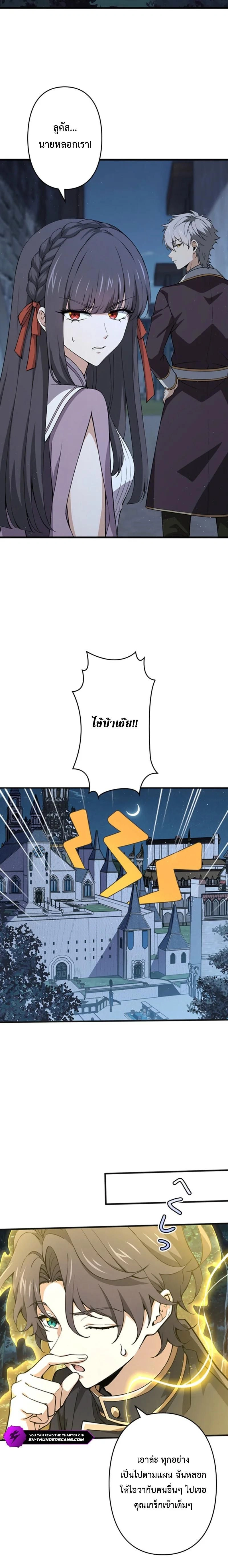 I Became a Genius at the Academy in a World Where Magic Reigns Supreme – ในโลกที่เวทมนตร์คือทุกสิ่ง ฉันเกิดใหม่เป็นอัจฉริยะแห่งอะคาเดมี ตอนที่ 93 หน้า 13