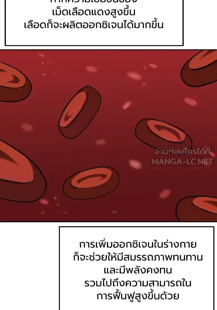 King of the Octagon ตอนที่ 67 หน้า 30