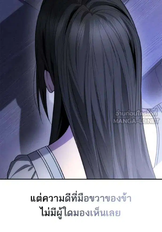 Sister I Am the Queen in This Life ตอนที่ 141 หน้า 136