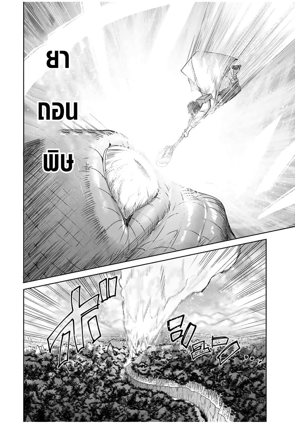 Henkyou no Yakushi, Miyako de S Rank Boukensha to naru เภสัชกรชายแดน กลายเป็นนักผจญภัยแรงก์ S ในเมืองหลวง เด็กหนุ่มจากหมู่บ้านวีรชนแข็งแกร่งไร้เทียมทานด้วยยาโคตรโกง ตอนที่ 14 หน้า 12