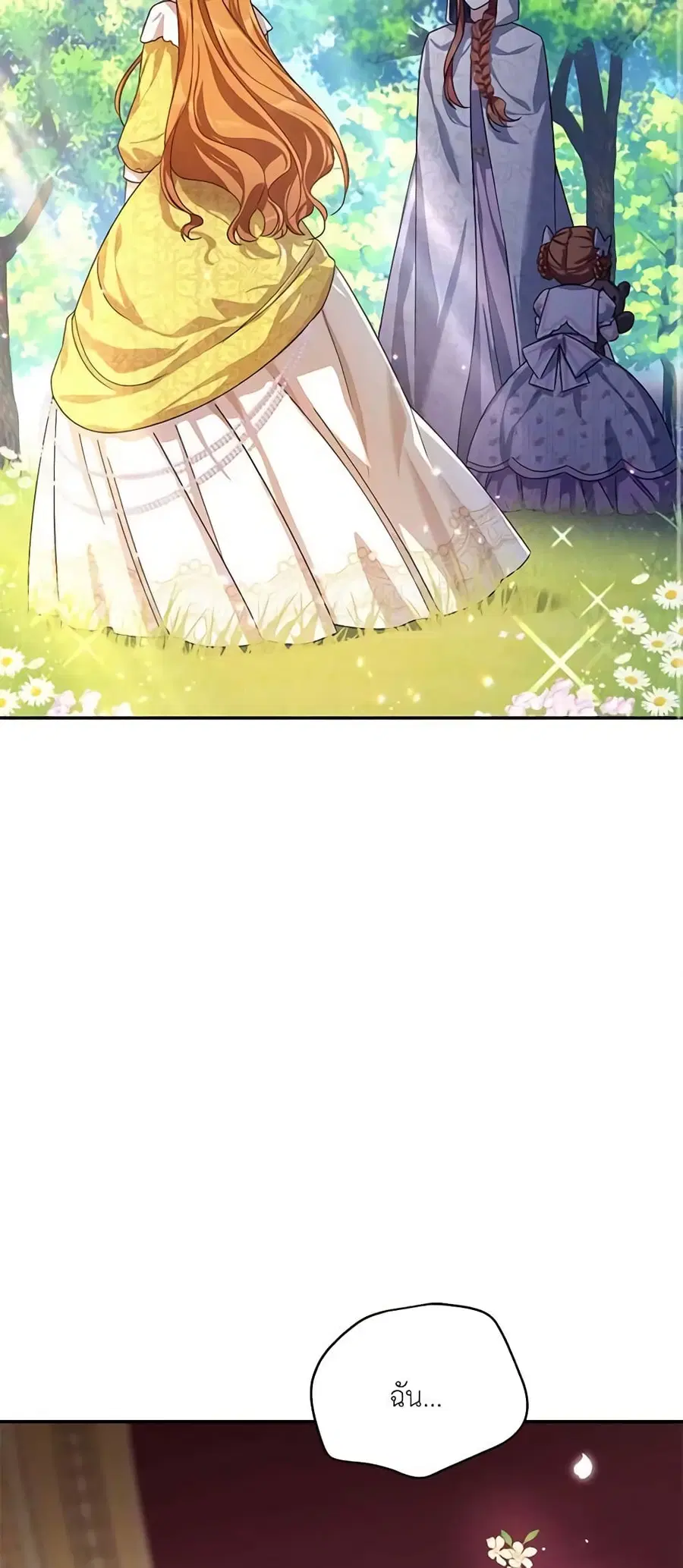 The Soulless Duchess ตอนที่ 35 หน้า 33
