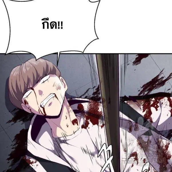 The Boy of Death ตอนที่ 144 หน้า 56