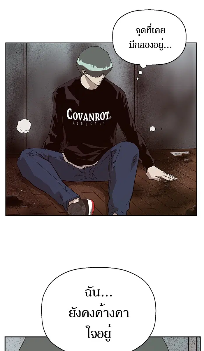 Weak Hero ตอนที่ 147 หน้า 41
