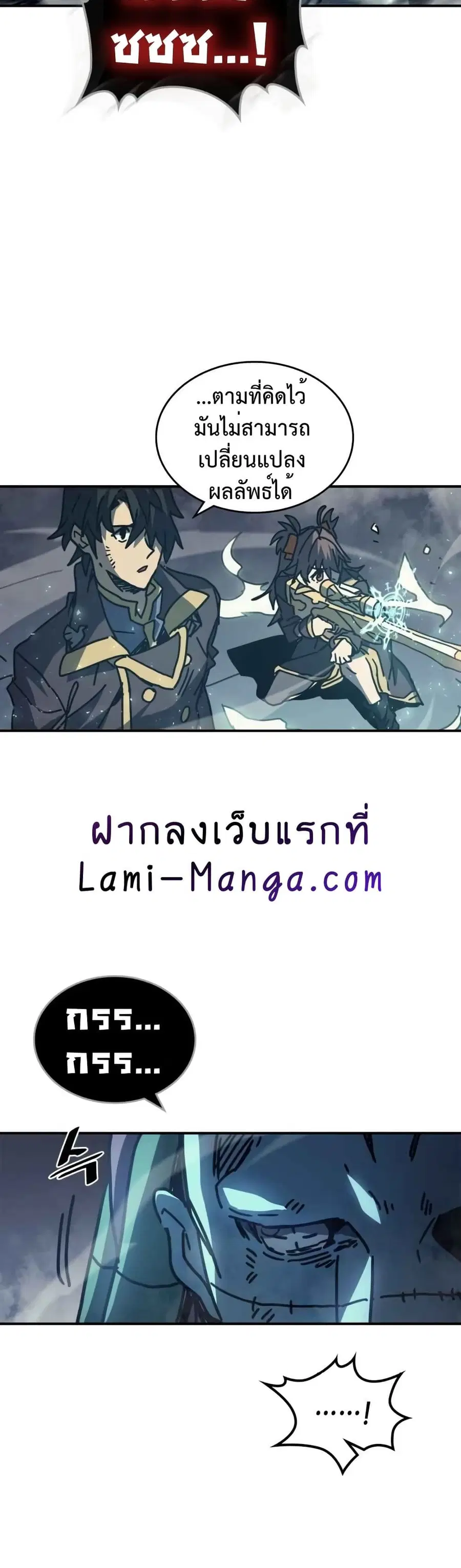 A Returner’s Magic Should Be Special ตอนที่ 131 หน้า 38