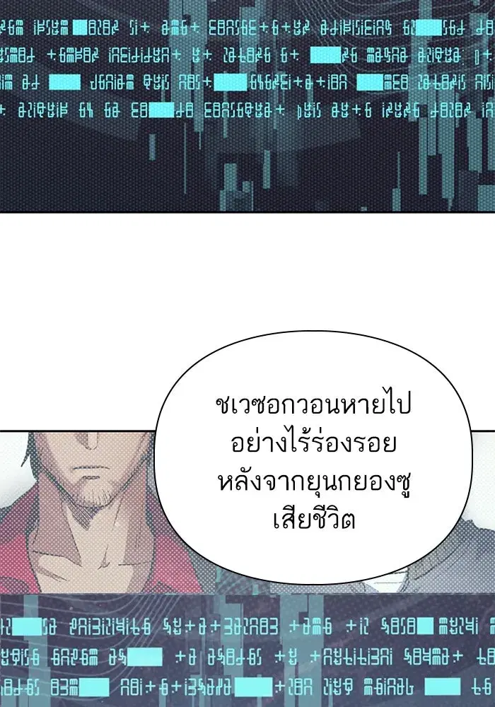 The S-Classes That I Raised (My S-Class Hunters) ตอนที่ 103 หน้า 107