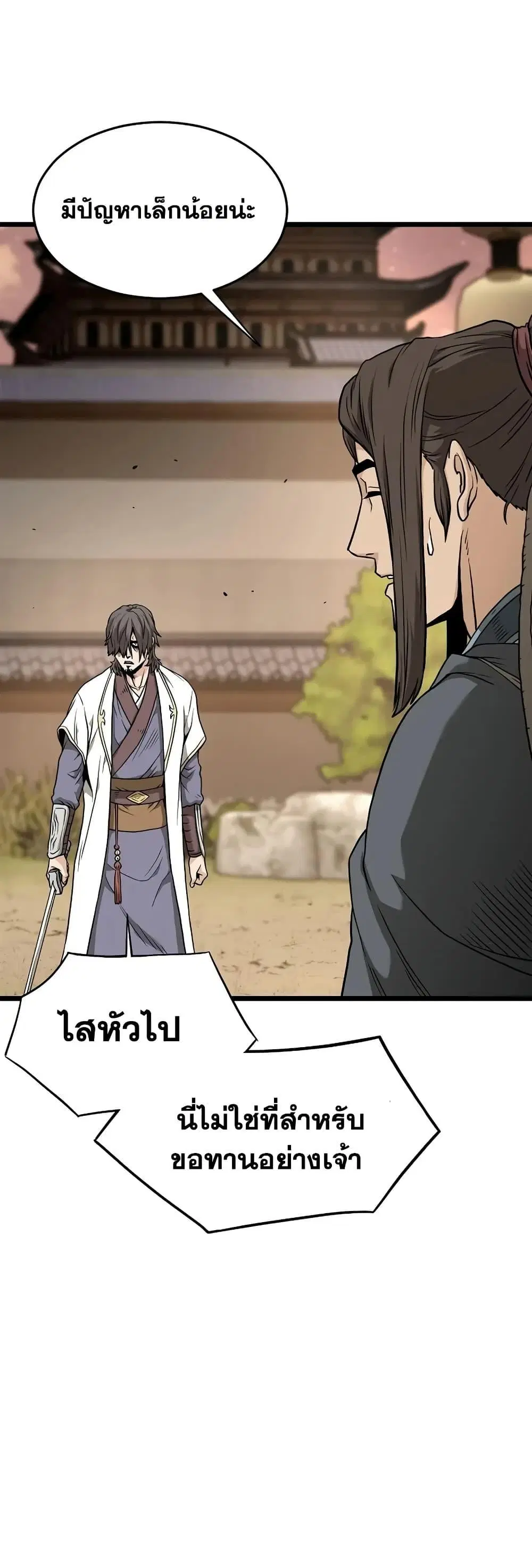 Murim Login ตอนที่ 210 หน้า 26
