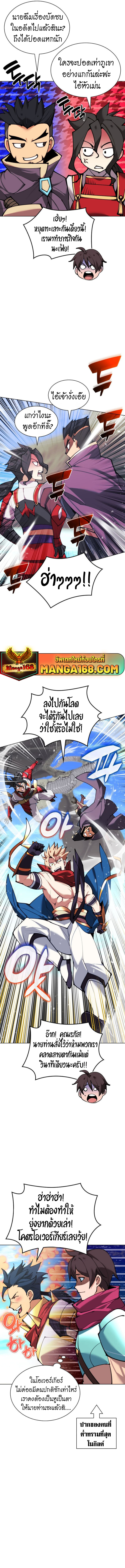 Overgeared (Remake) ตอนที่ 231 หน้า 2