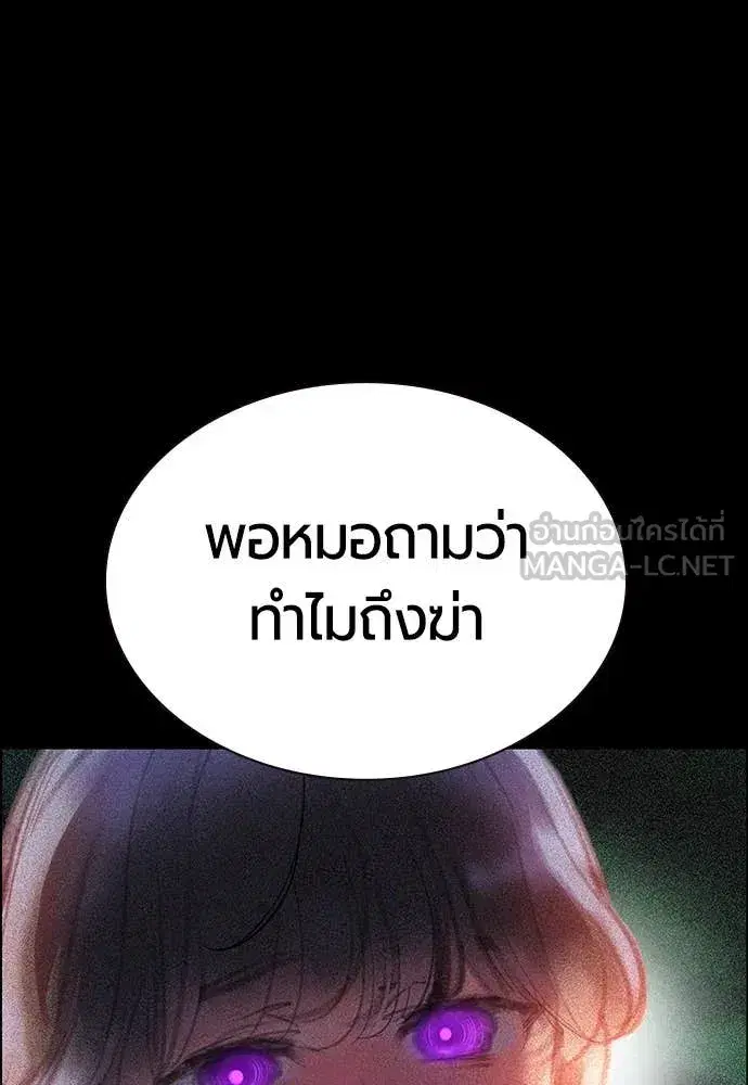 Jungle Juice ตอนที่ 171 หน้า 134