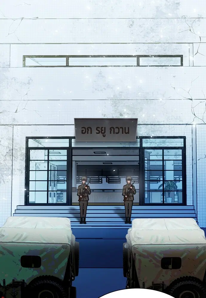 Seoul Station Druid ตอนที่ 154 หน้า 139