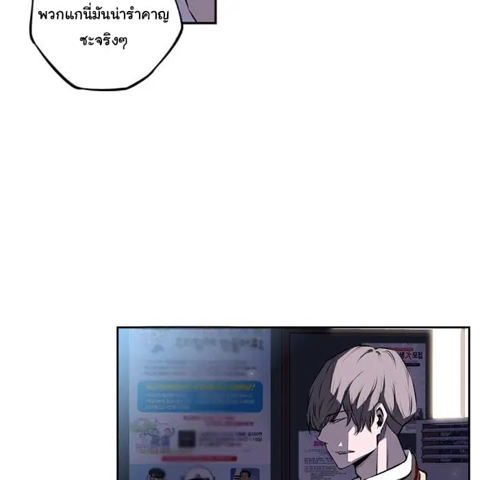 SuperNova ตอนที่ 37 หน้า 62