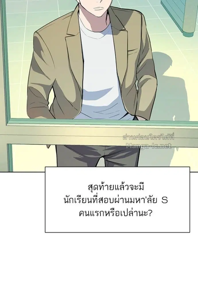 Reborn Rich ตอนที่ 15 หน้า 86