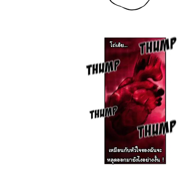 SuperNova ตอนที่ 2 หน้า 9