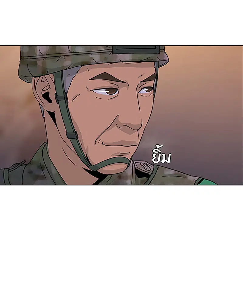 Kitchen Soldier ตอนที่ 37 หน้า 10