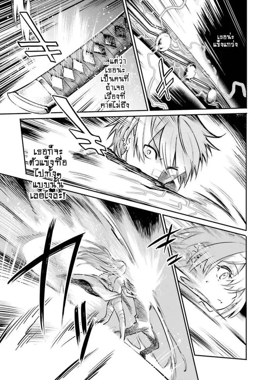 Danshi Kinsei Game Sekai de Ore ga Yarubeki Yuiitsu no Koto Yuri no Ma ni Hasamaru Otoko to Shite Tensei shite shimaimashita ตอนที่ 1 หน้า 56