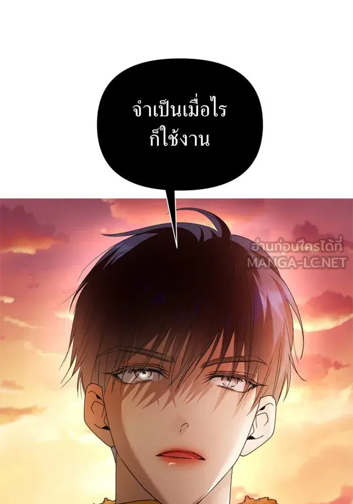 Your Throne ตอนที่ 100 หน้า 138