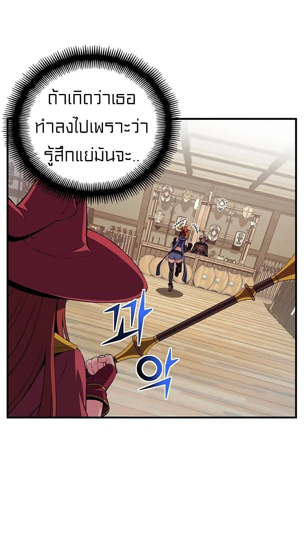 Legendary Moonlight Sculptor ตอนที่ 156 หน้า 23