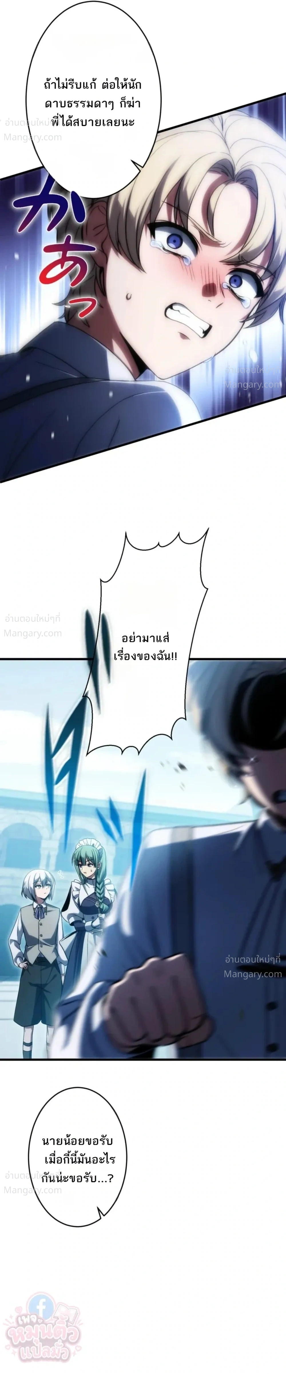 The Hero Returns for the Millionth Time – การหวนคืนครั้งที่หนึ่งล้านของผู้กล้า ตอนที่ 5 หน้า 26