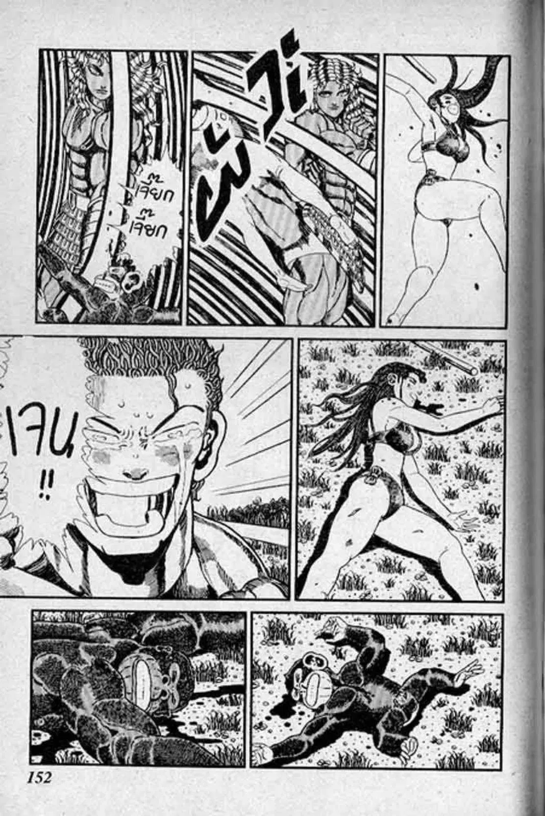 Shin Jungle no Ouja Tar-chan ตอนที่ 127 หน้า 12