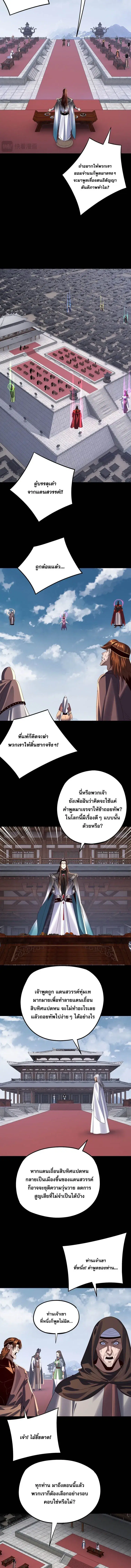 Villain is here ตอนที่ 253 หน้า 5
