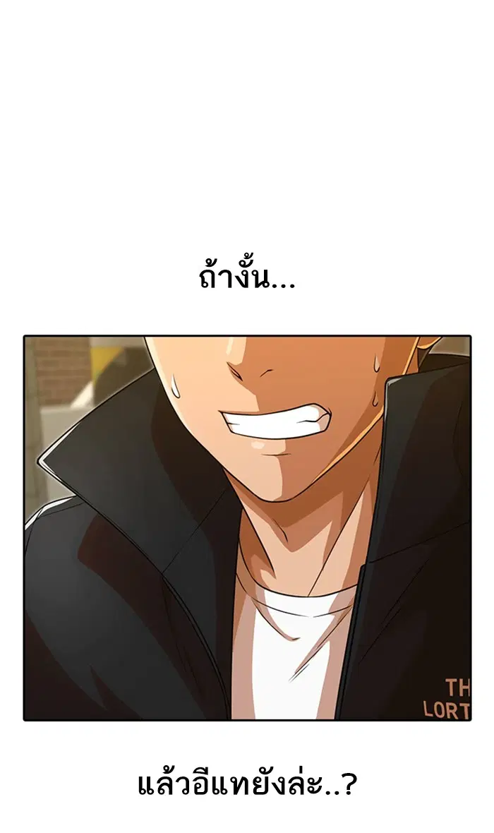 Random Chat ตอนที่ 165 หน้า 91