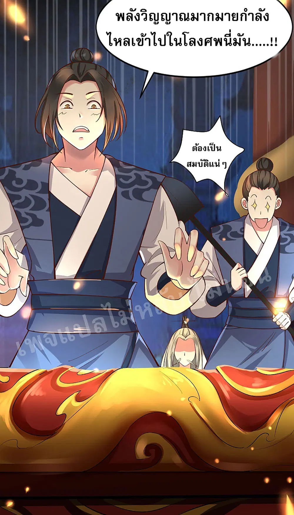 My Harem is All Female Students ตอนที่ 1 หน้า 38