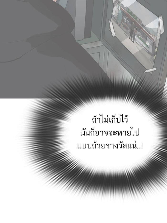 Lookism ตอนที่ 284 หน้า 233