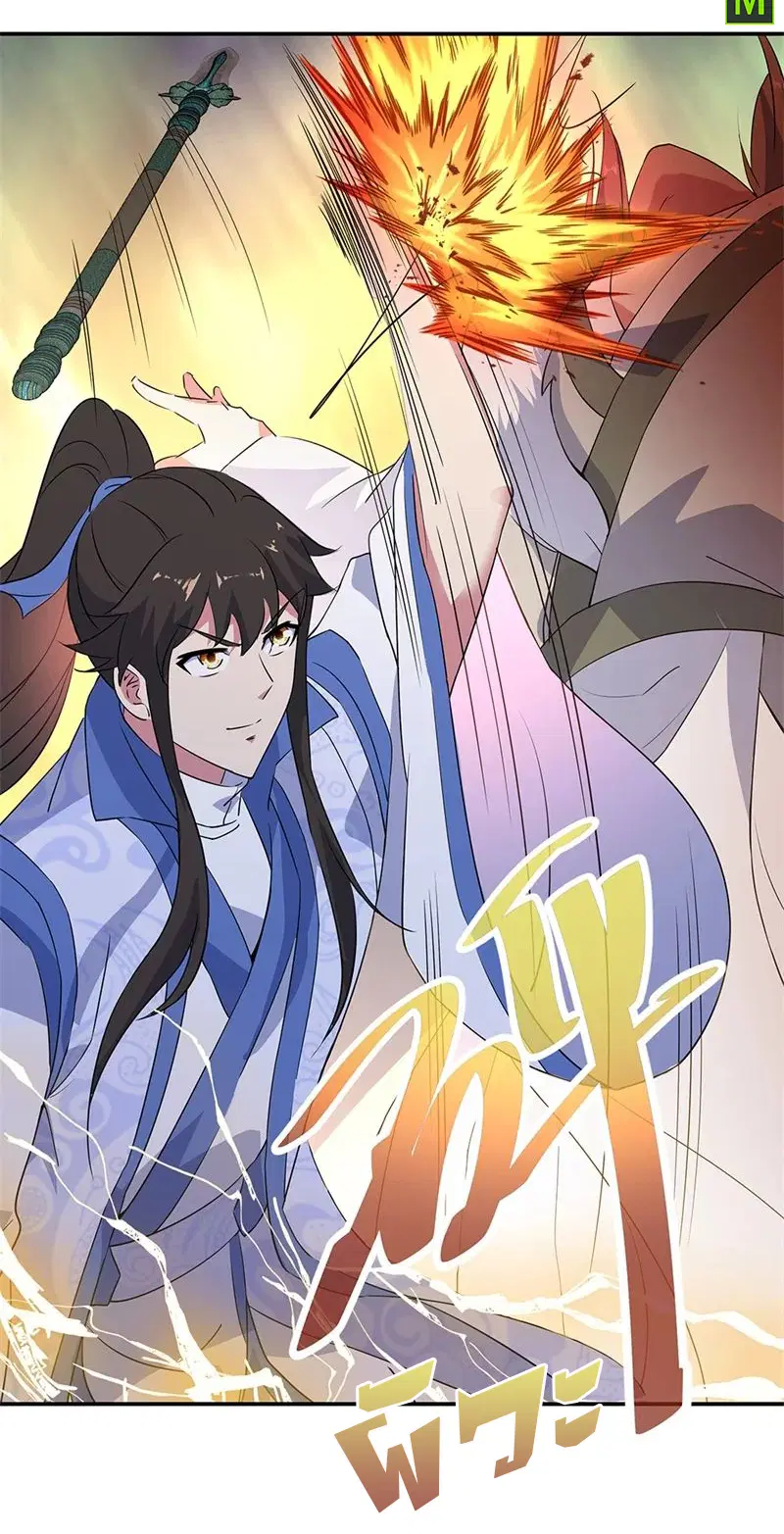 Peerless Battle Spirit ตอนที่ 189 หน้า 26