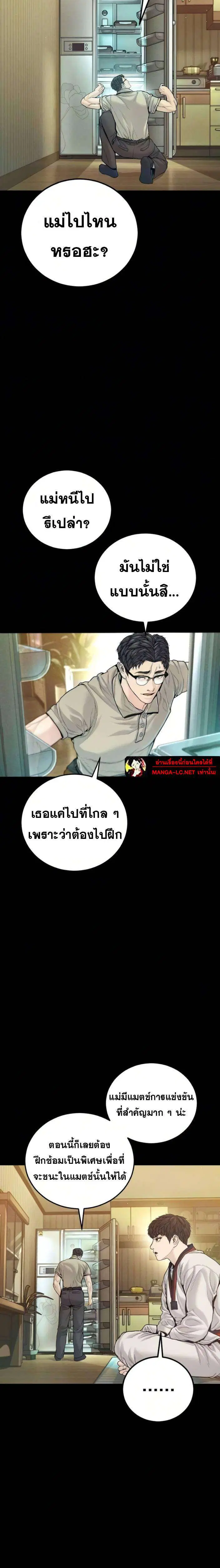 Manager Kim ตอนที่ 242 หน้า 7