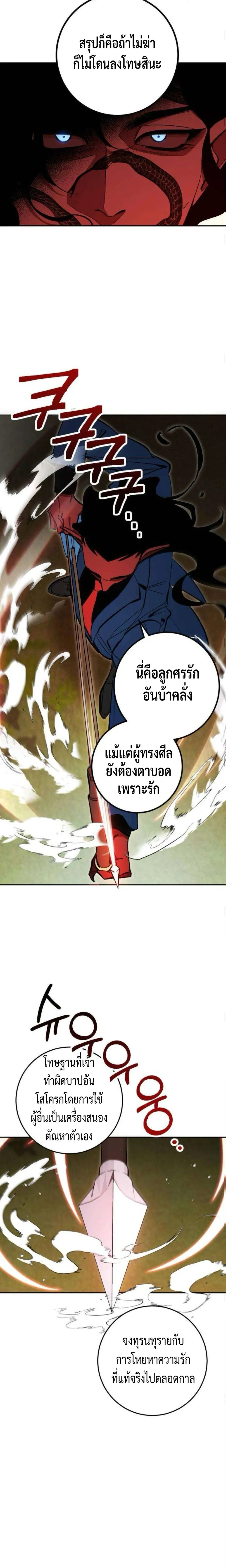 Dating or Death – ช่วยด้วยค่ะ! ฉันโดนคำสาปให้มีแฟน ตอนที่ 3 หน้า 14