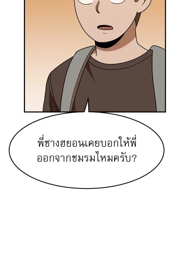 Double Click ตอนที่ 50 หน้า 19