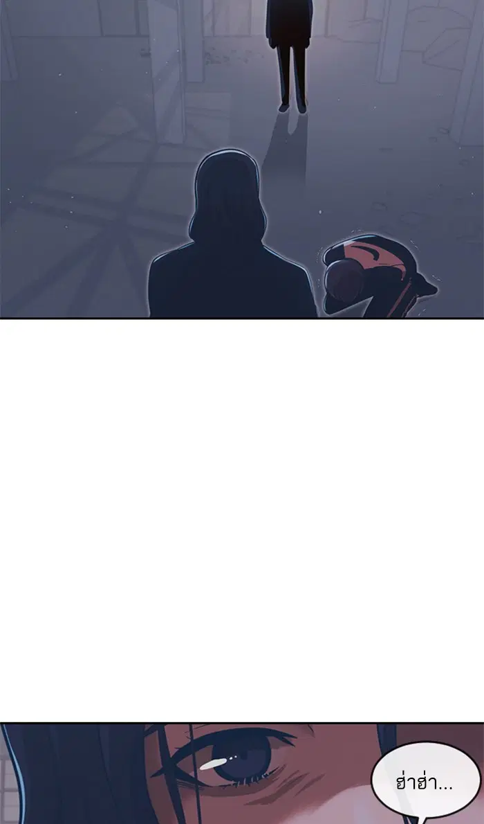Random Chat ตอนที่ 170 หน้า 136